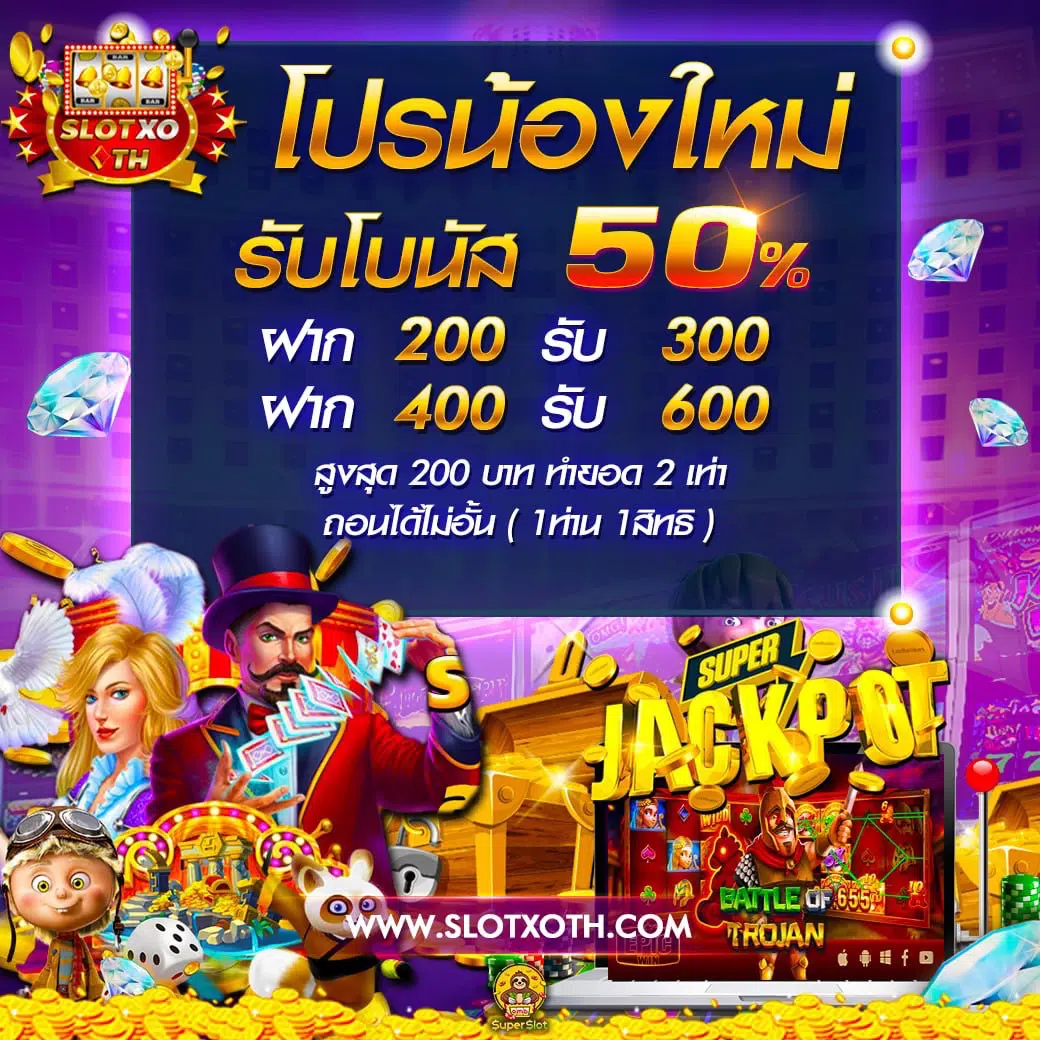 ผลบอลgo เว็บแทงบอลออนไลน์อันดับหนึ่ง มาตรฐานสูงสุดในไทย