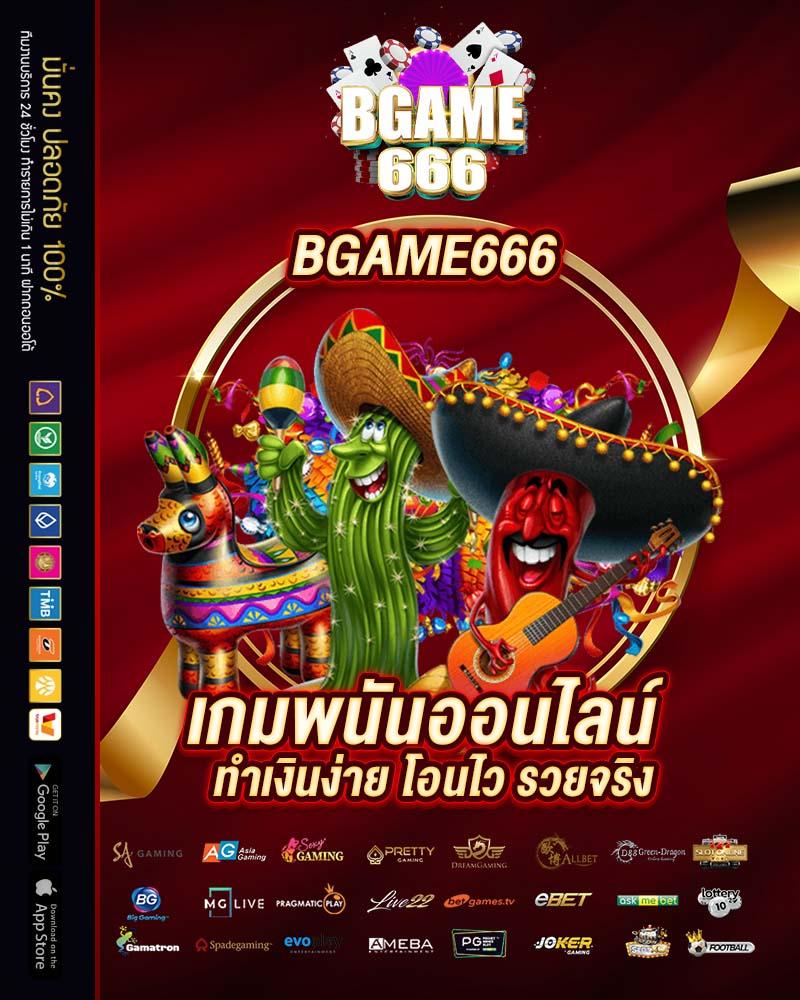 ผลบอลgool เว็บเดิมพันครบวงจร มั่นใจ ได้เงินจริง ฟรีเครดิต