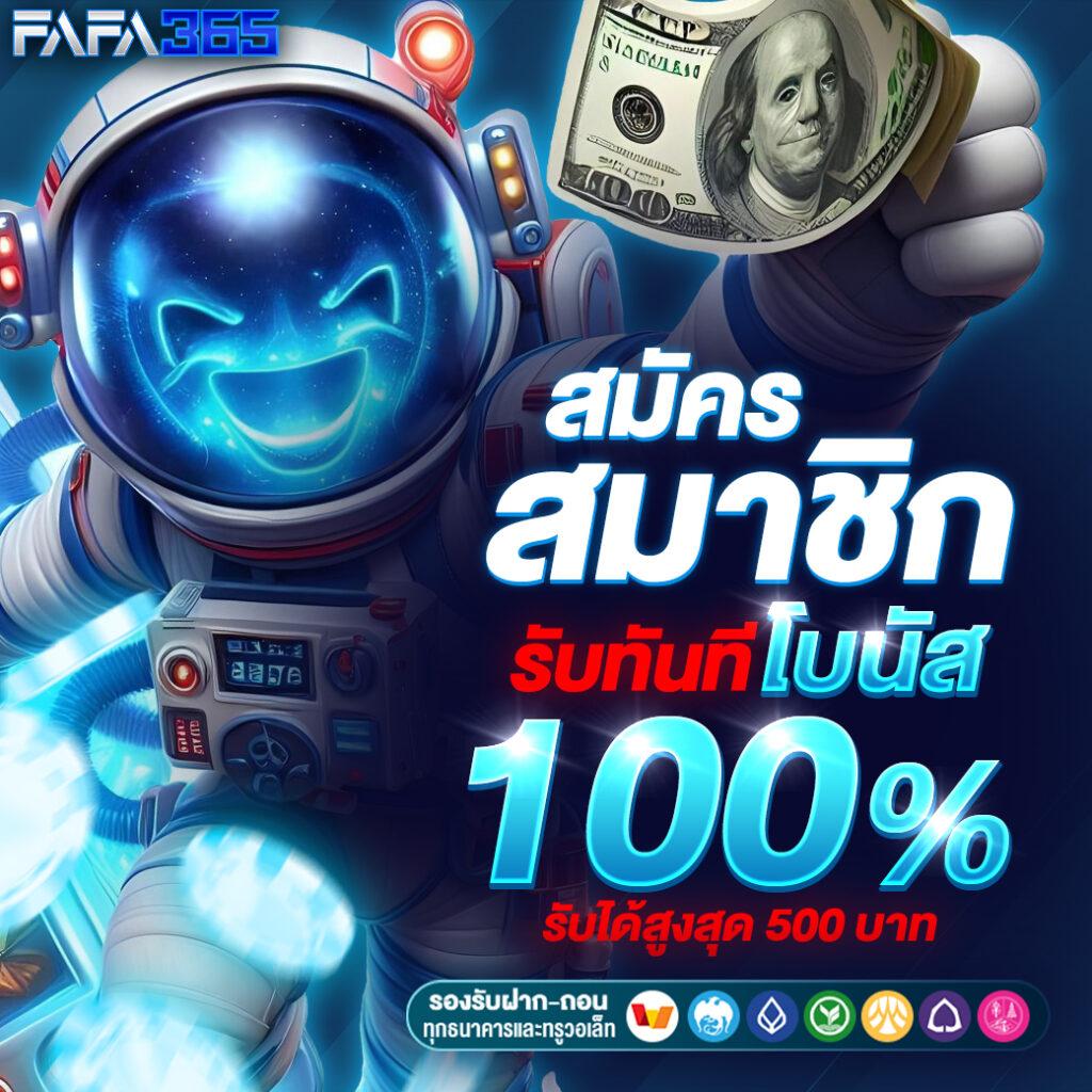 ผลบอลผลบอลสด เล่นง่าย จ่ายจริง มาตรฐานสากลในไทย