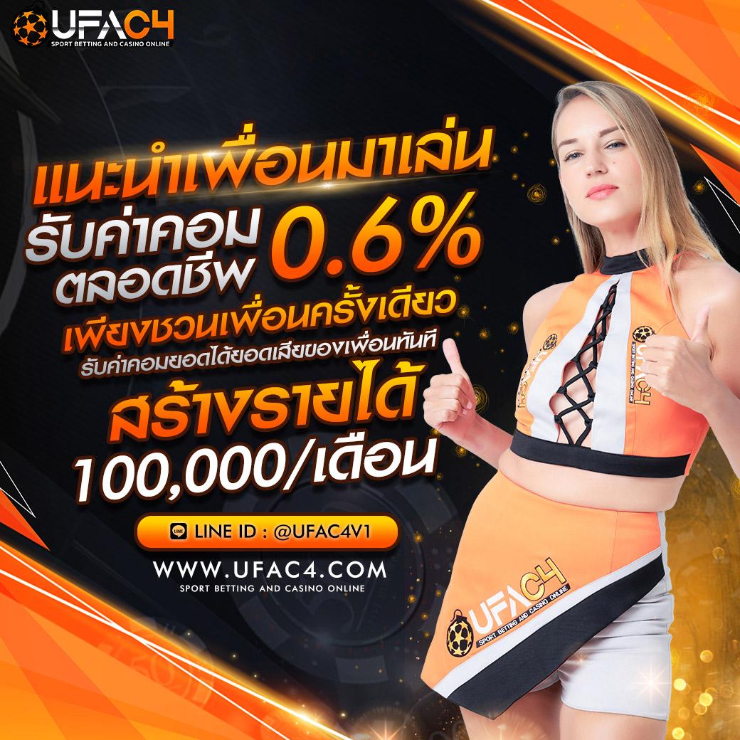 ผลบอลพร้อมราคา 888 เล่นง่าย จ่ายจริง ครบทุกลีกดังในไทย