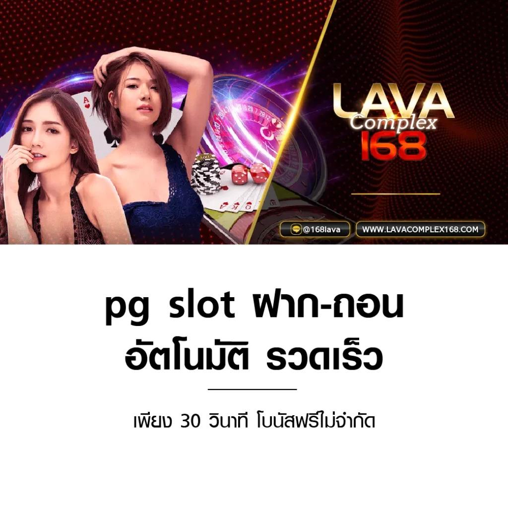 ผลบอลพร้อมราคาบอล เล่นง่าย จ่ายจริง ทุกการเดิมพัน