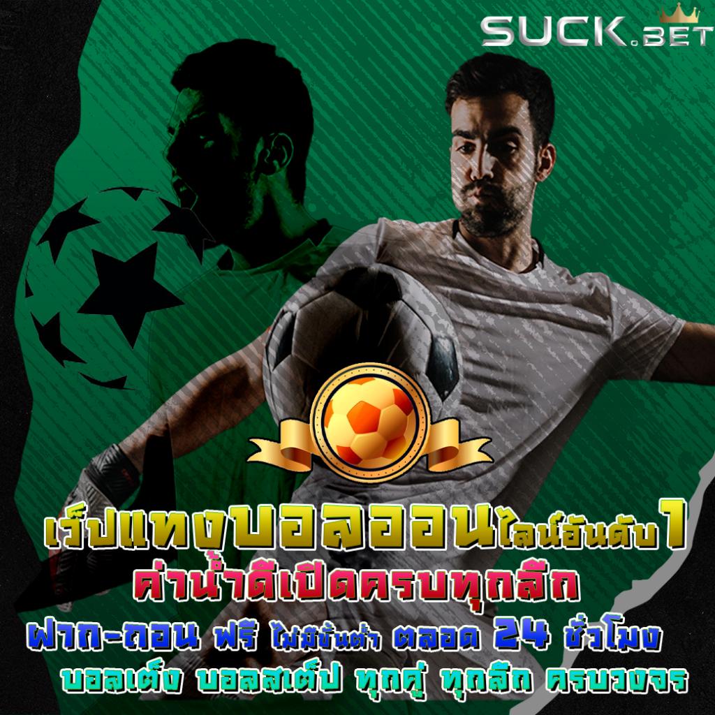 ผลบอลยูโรวันนี้ วิเคราะห์ผลแบบเรียลไทม์ครบถ้วน
