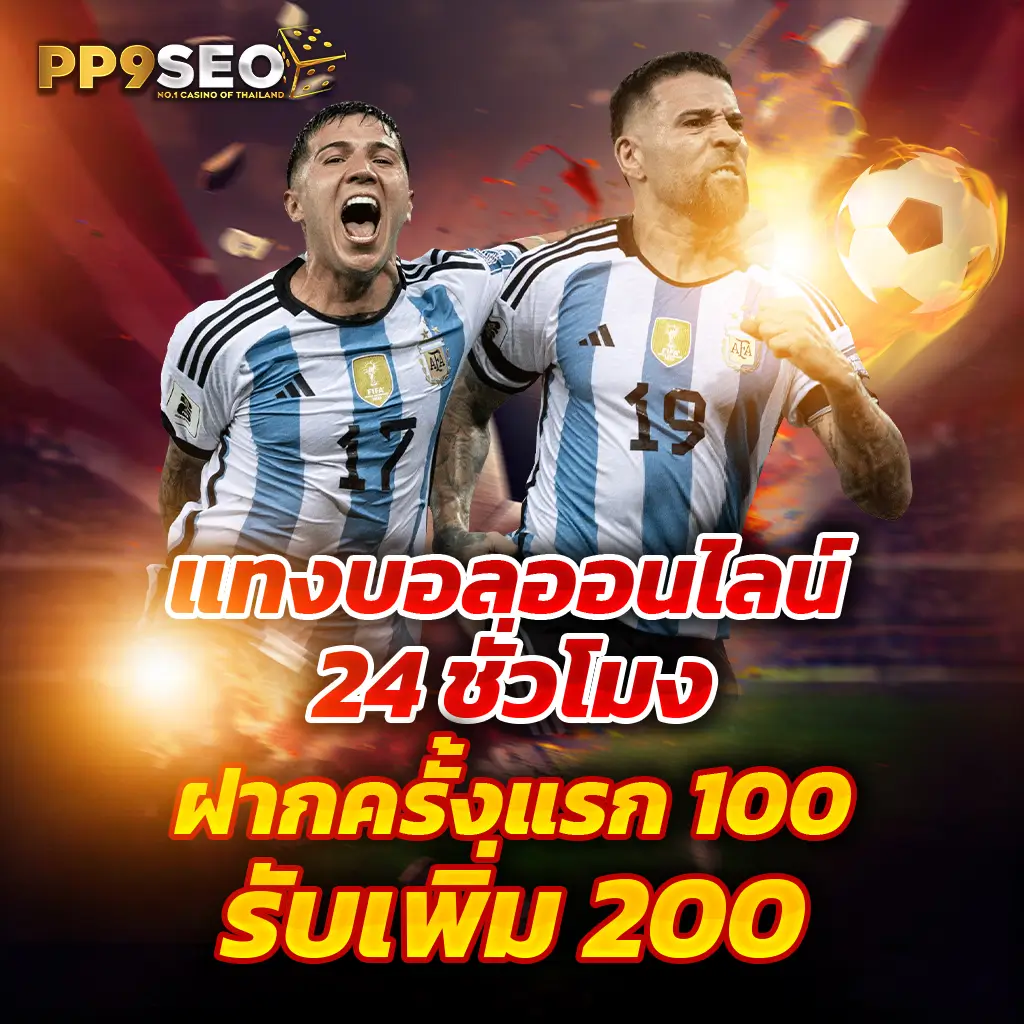 ผลบอลลีกวันออนไลน์ ครบเครื่องเรื่องผลบอลสดและอัปเดตทันที