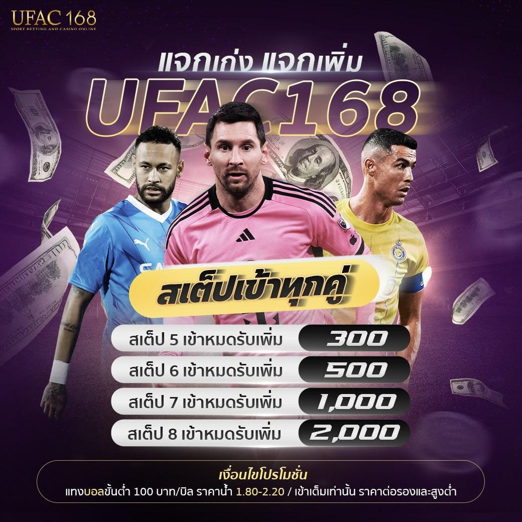 ผลบอลวันนี้ ทุกลีก ราคาดี การันตีแม่นยำ | ผลบอลสด วันนี้