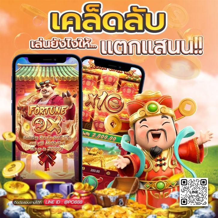 ผลบอลวันนี้ เชื่อถือได้กับคาสิโนออนไลน์อันดับ 1 ของไทย