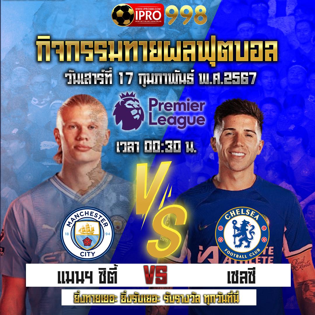 ผลบอลวันนี้ทุกลีกล่าสุด 888 อัปเดตสด ศูนย์รวมข่าวฟุตบอลใหม่ล่าสุด