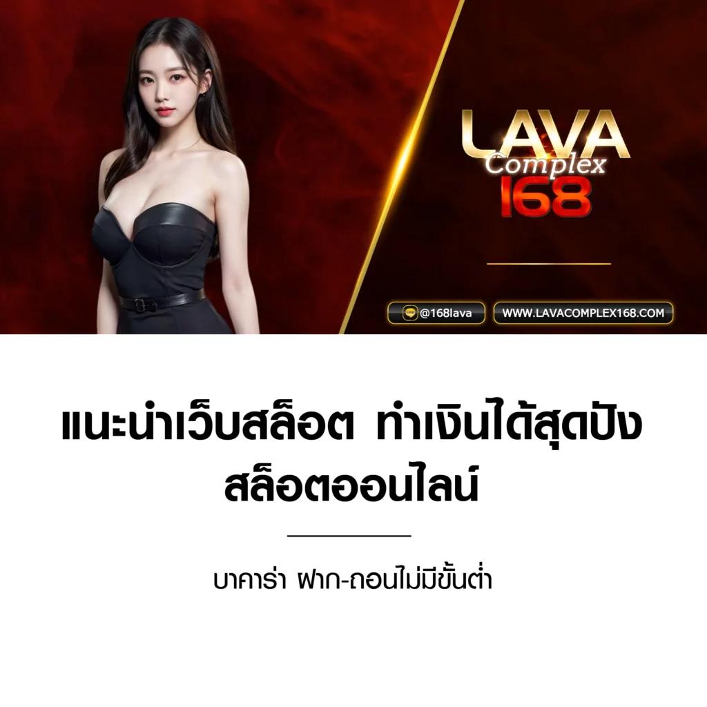 ุผลบอลสด คาสิโนครบวงจร ระบบมั่นคง ฝากถอนรวดเร็วเกมส์เดิมพันสุดฮิต