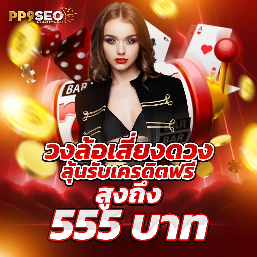 ผลบอลสด สายตรง คอบอลต้องไม่พลาด แทงง่าย จ่ายชัวร์