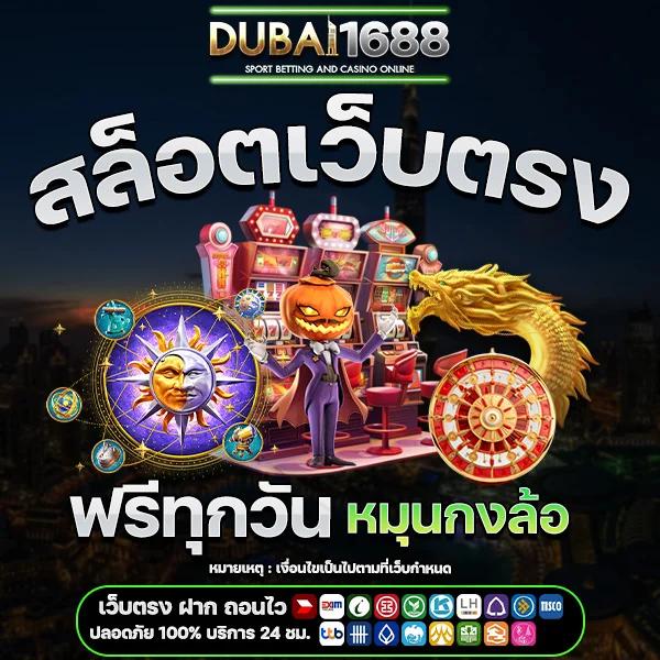 ผลบอลสดๆๆๆ เว็บคาสิโนอันดับ1 พร้อมโปรโมชั่นใหม่ล่าสุดในไทย