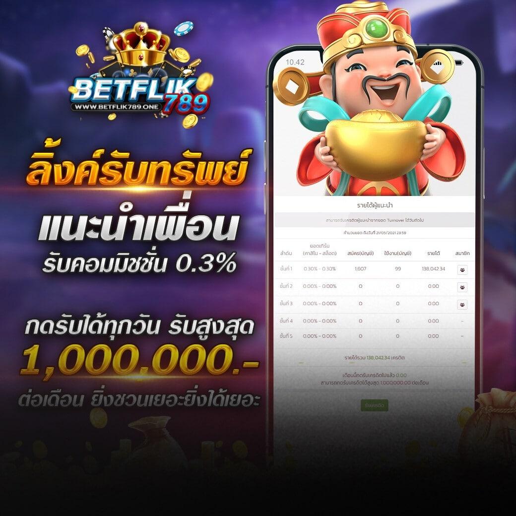 ผลบอลเมื่อคืน เว็บเดิมพันสุดทันสมัย จ่ายจริง 100%