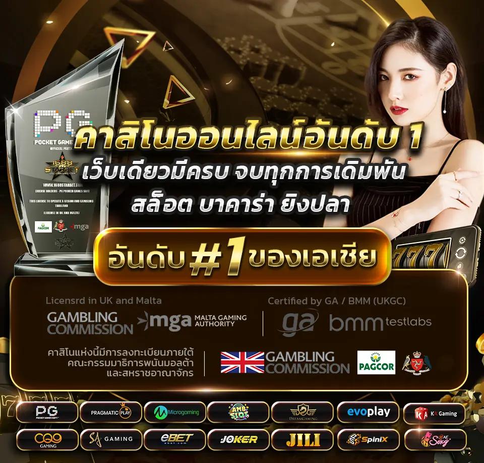 ผลบอลเร็ว รวมข่าวสารและเทรนด์ใหม่ล่าสุดในวงการคาสิโนออนไลน์
