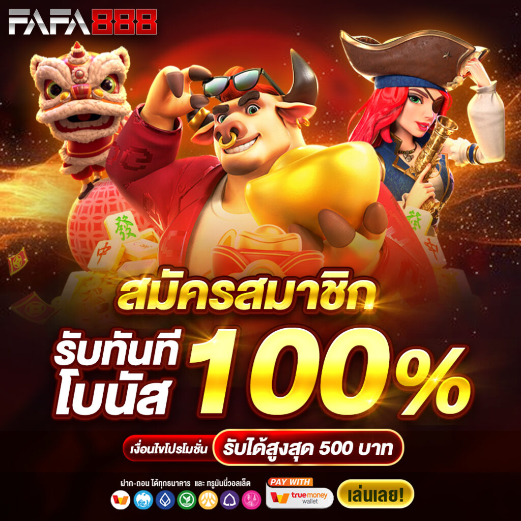 ผลบอลไทยสกอ คาสิโนออนไลน์แทงบอลสุดมันส์ สมัครเล่นง่ายจ่ายจริง