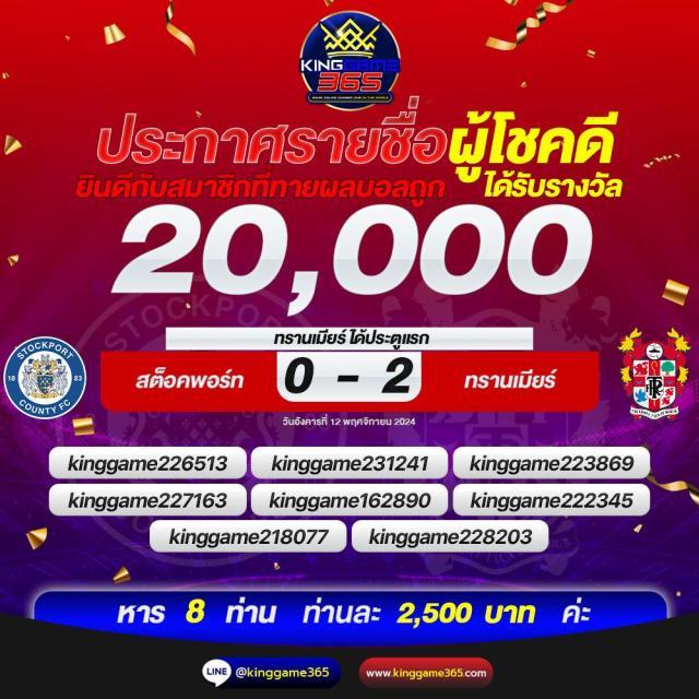 ผลบ้านบอลสด คาสิโนออนไลน์อันดับหนึ่ง เล่นง่าย ได้เงินจริง 2024
