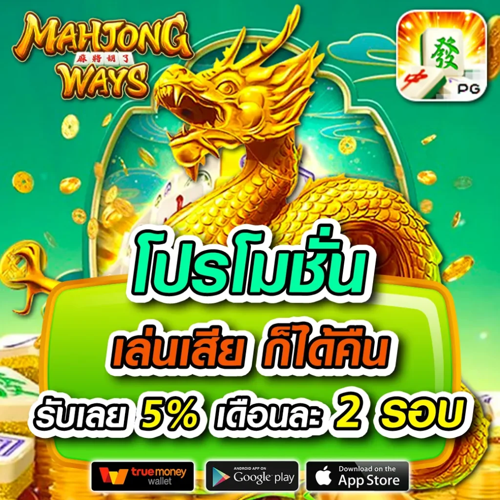 ผลบแลสด คาสิโนออนไลน์ได้เงินจริง แจกโปรโมชั่นทุกวัน