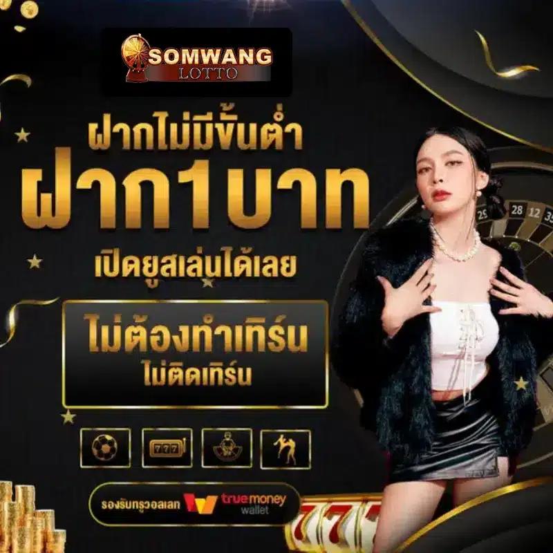 ผลพรีเมียร์ลีกอังกฤษ สมัครเดิมพันง่าย ไม่มีขั้นต่ำ 2024
