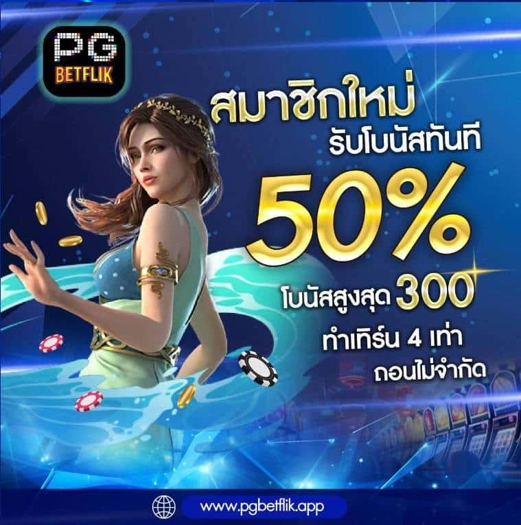 ผลฟุตบอลไทย เว็บเดิมพันออนไลน์อันดับ1 บริการครบวงจร 2024