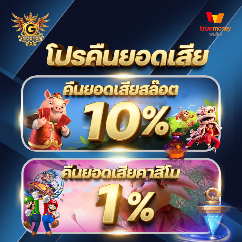 ผลอบอลสด คาสิโนครบวงจร เดิมพันง่าย ฝาก-ถอนออโต้ทันใจ