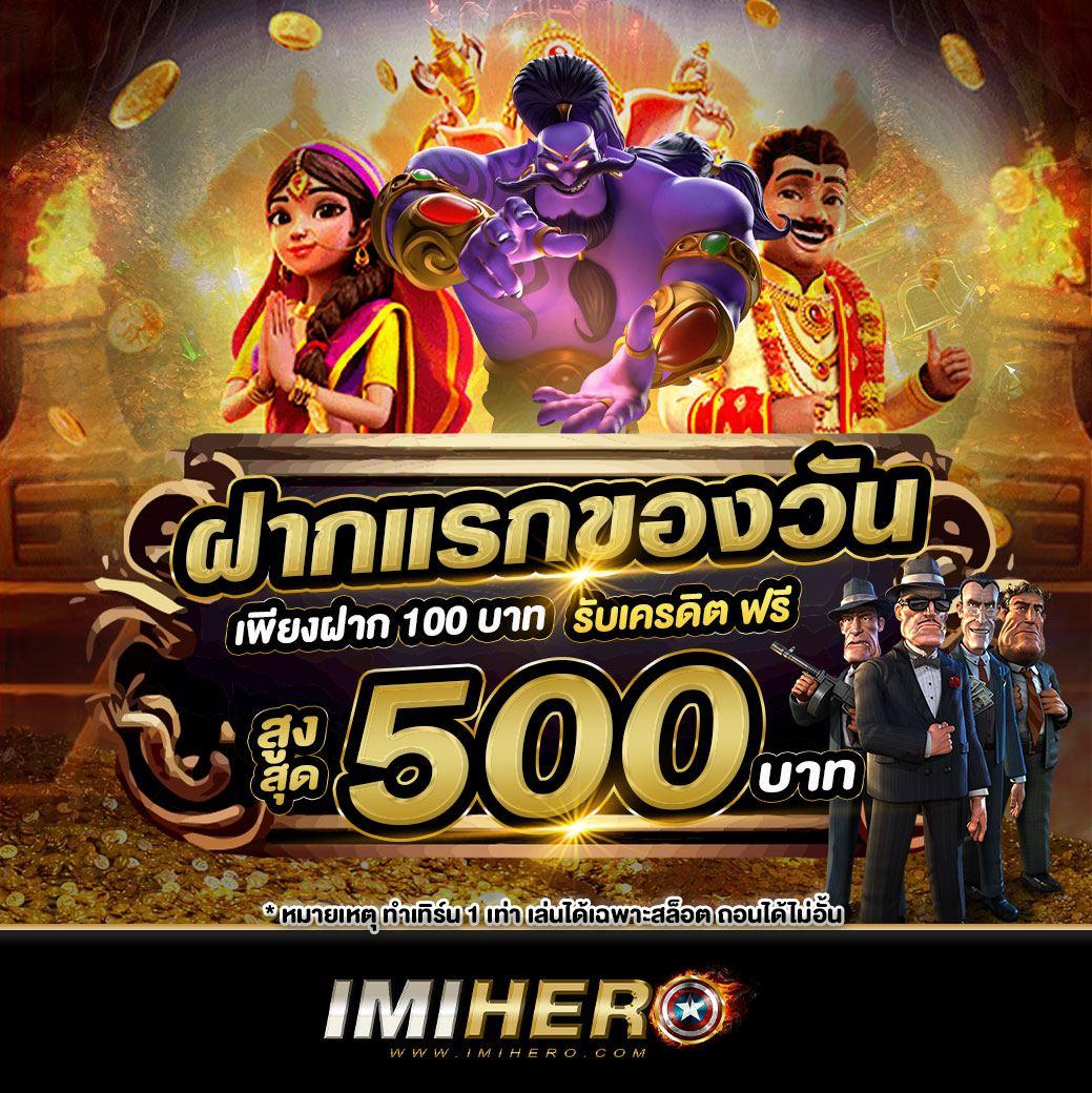 ฝาก 1 บาท ฟรี 50 บาท ล่าสุด กดรับง่าย สนุกได้ทุกวัน