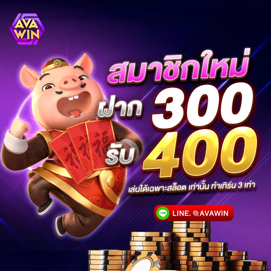 ฝาก 1 บาท รับ 100 ล่าสุด 2566 พร้อมโปรโมชั่นสุดคุ้ม