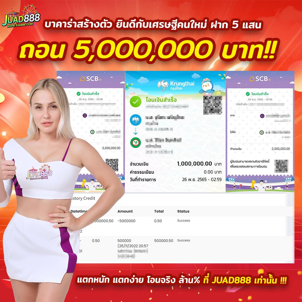 ฝาก 1 บาท รับ 50 ล่าสุด ปี 2566 คาสิโนออนไลน์ยอดนิยม ทันสมัย