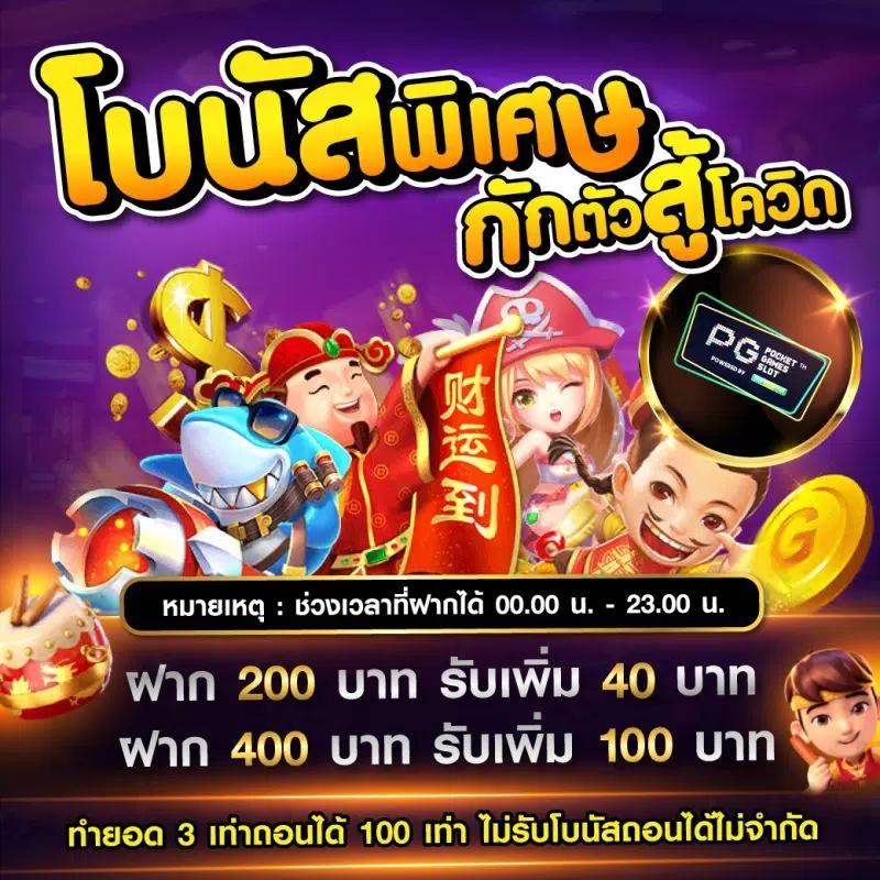 ฝาก 1 รับ 100 โบนัสสุดคุ้ม เว็บตรง สล็อตแตกง่าย ปี 2024