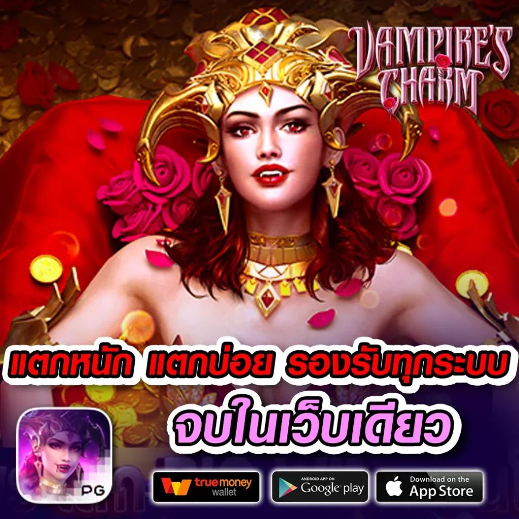 ฝาก 20 รับ 100 pg โปรโมชั่นใหม่ล่าสุดเพื่อความสนุกเต็มพิกัด