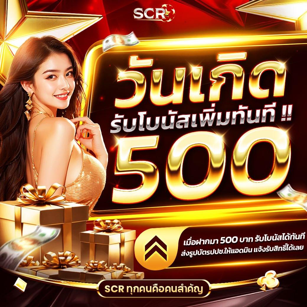 ฝาก 5 รับ 100 โปรโมชั่นสุดคุ้ม เรียนรู้เคล็ดลับชนะล่าสุด