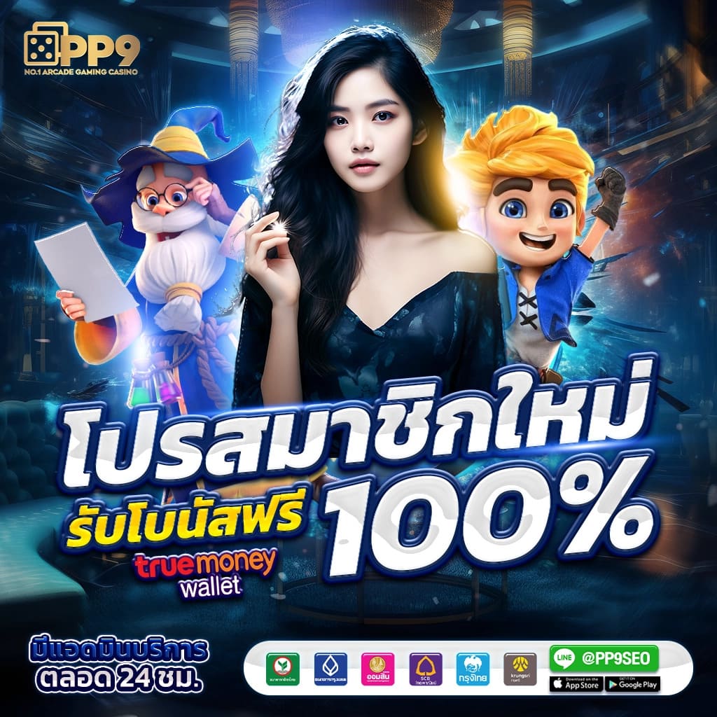 ฝากถอนง่าย กับ 168bet slot ค่ายเกมยอดนิยมแห่งปี 2024