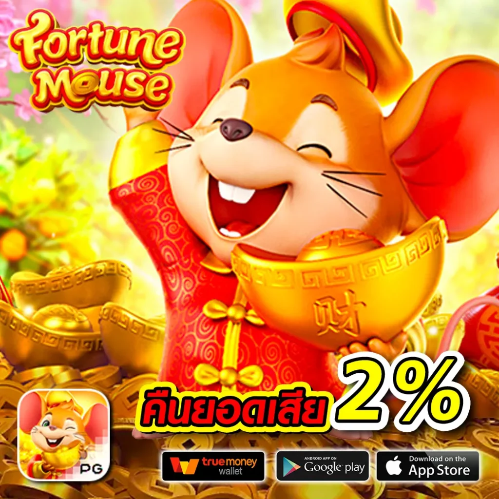ฝากถอนวอเลท เว็บตรง รวมเกมสล็อตล่าสุด แจกโบนัสไม่อั้น