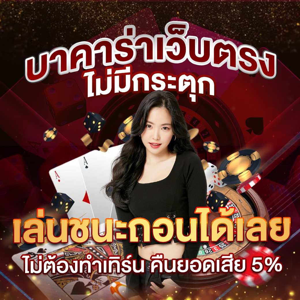 ฝากถอนเร็วสุดกับ PopSlot คาสิโนยอดนิยมอันดับหนึ่งในไทย