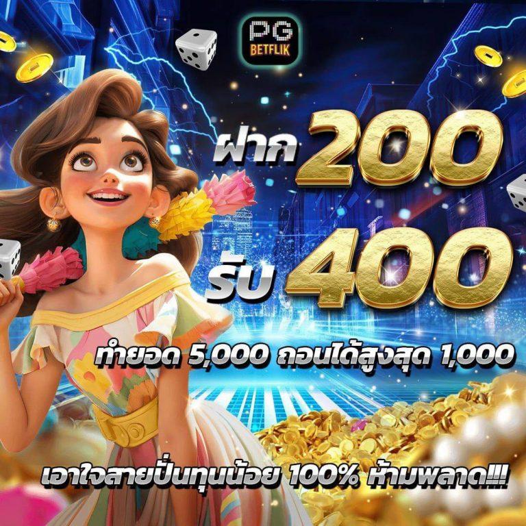 พักยก168 เข้าสู่ระบบ คาสิโนออนไลน์ ฝากถอนง่าย พร้อมโปรโมชั่นยอดนิยม
