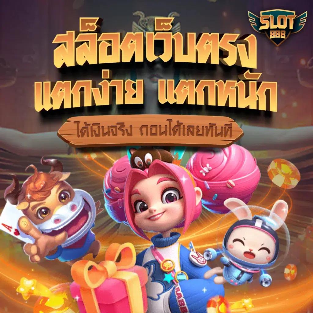 พนันออนไลน์ครบวงจรกับ Pidgame168 เว็บมั่นคงจ่ายไม่อั้น