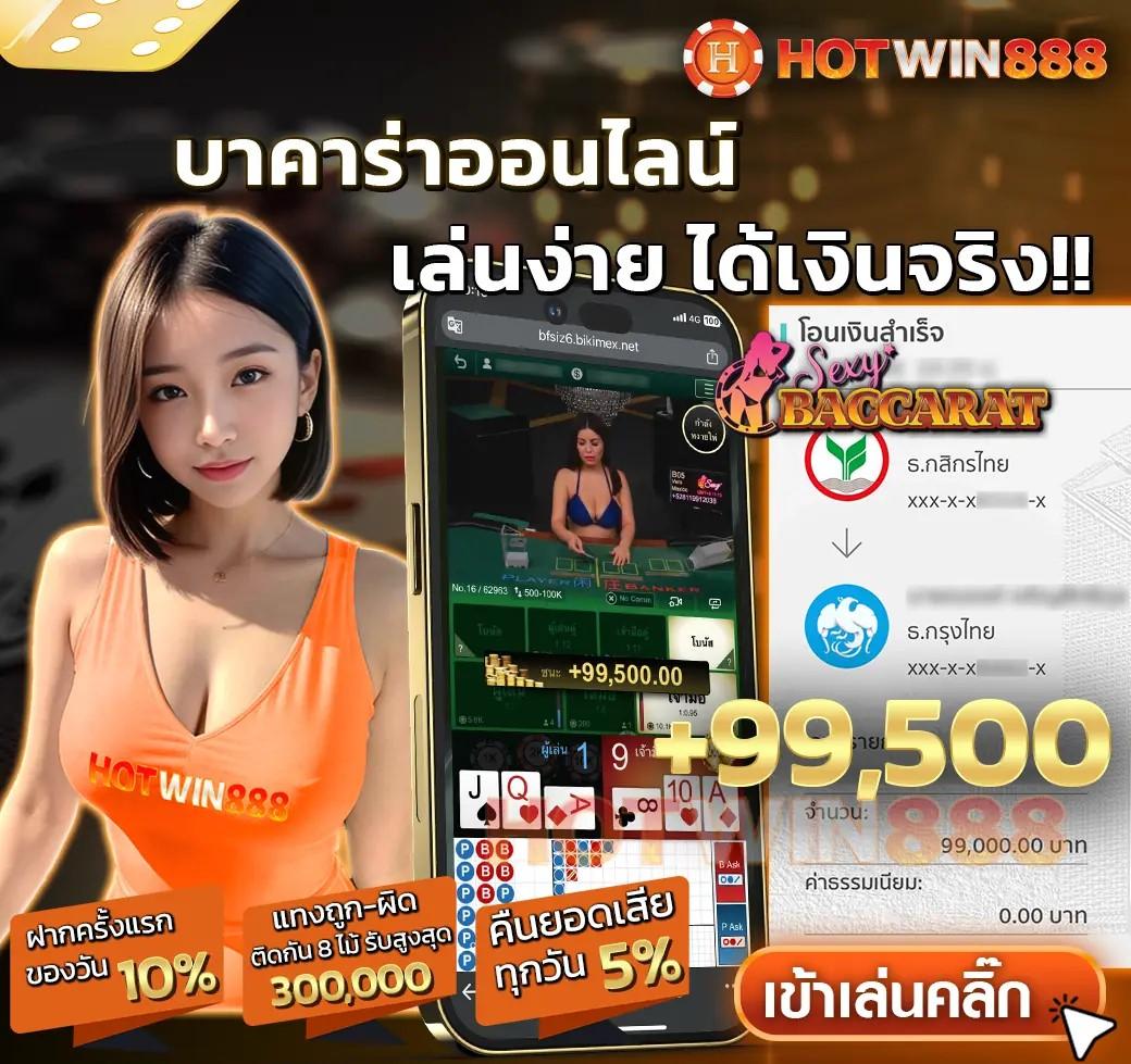 พนันออนไลน์ครบวงจรกับ ผลบอลสด8888 เลือกเล่นง่าย จ่ายจริง