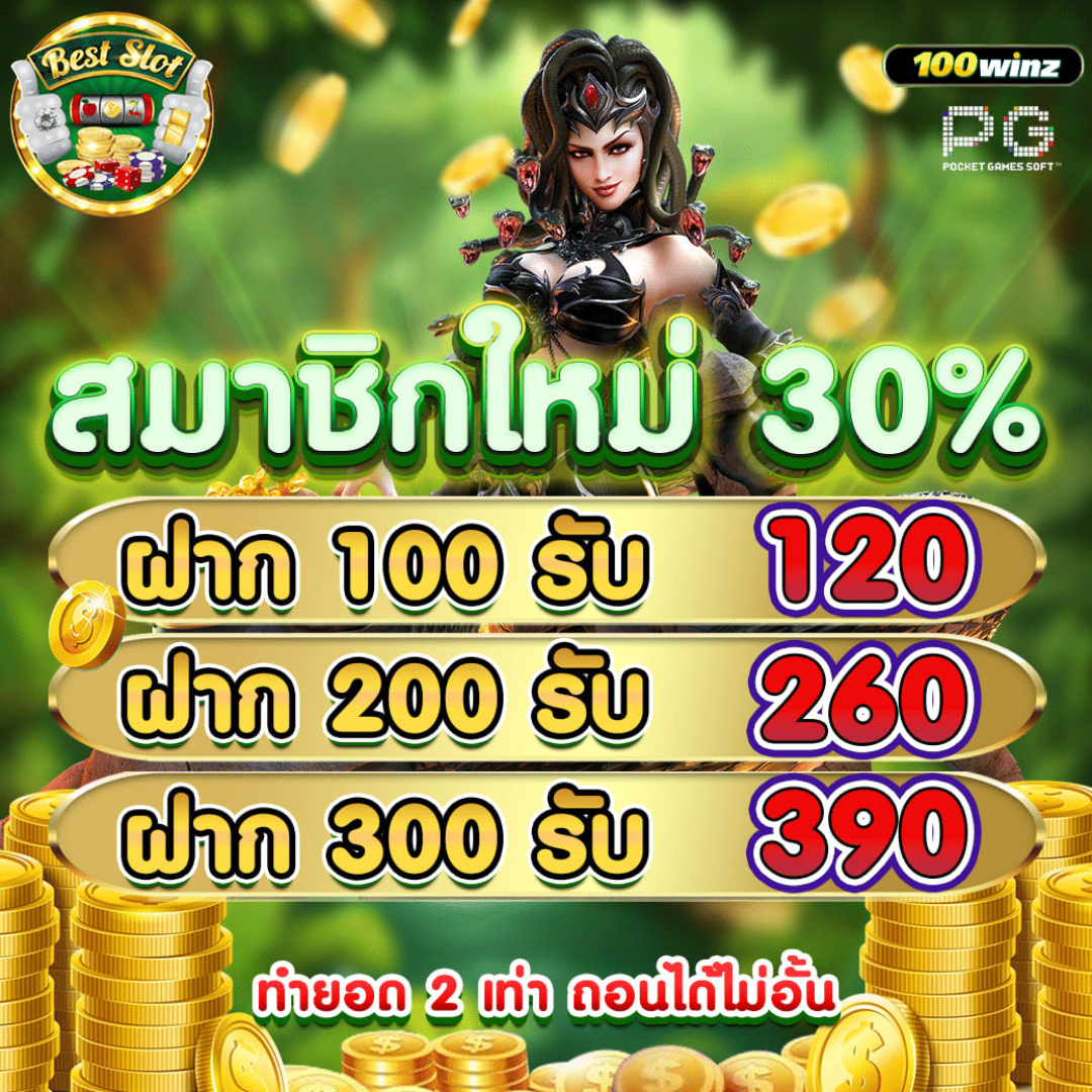 พบกับความสนุก ที่ pg6th คาสิโนเว็บตรง รวมเกมใหม่ล่าสุด 2024