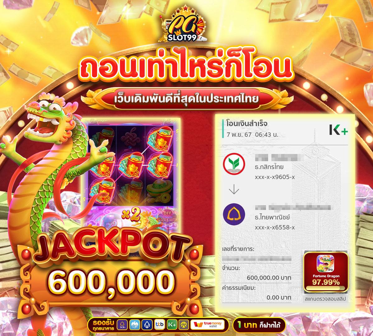 ฟุตบอลวันที่ดีที่สุด สมัครเล่นง่าย จ่ายจริง พร้อมโปรโมชั่นเด็ด
