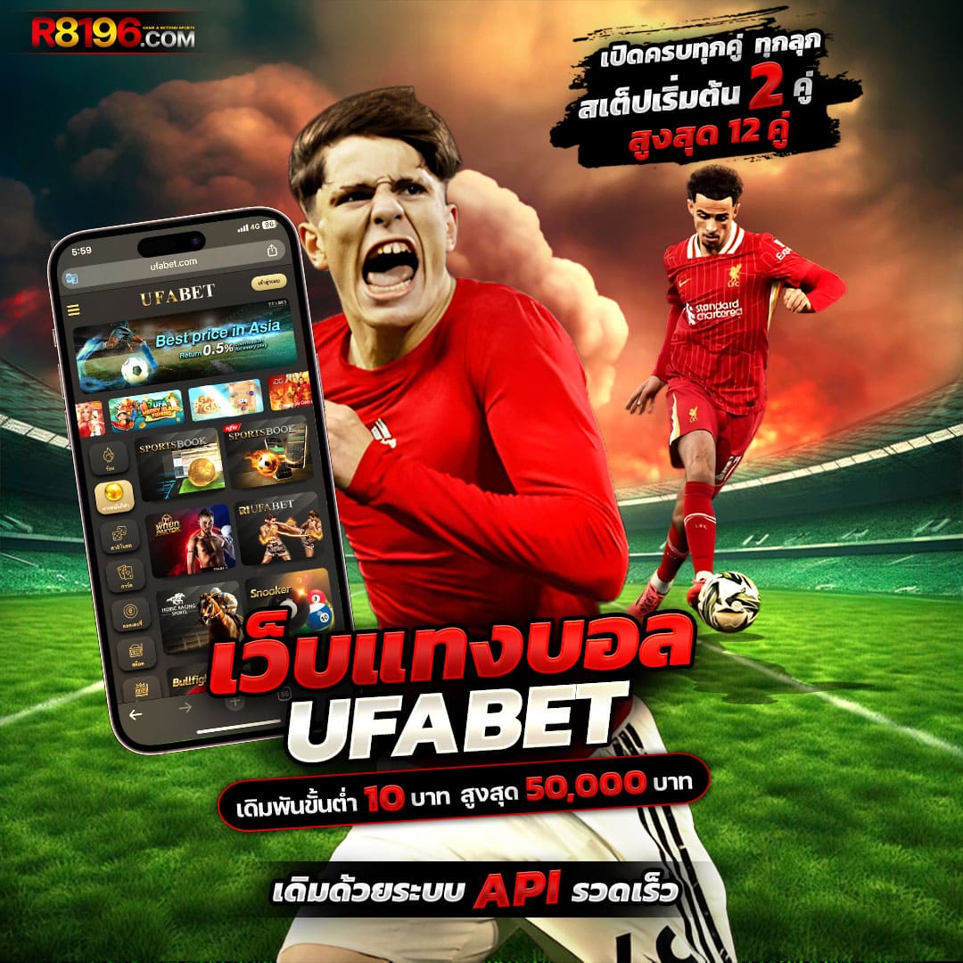ฟุตบอลวันนนี้ คาสิโนออนไลน์อันดับหนึ่งแห่งการเดิมพันออนไลน์ดีที่สุด 2024