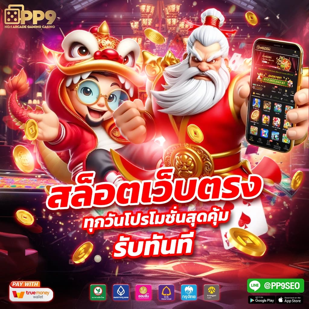 ฟรีสปินเกมหมู เกมคาสิโนยอดนิยม แจกโบนัสสุดคุ้มที่สุดในไทย