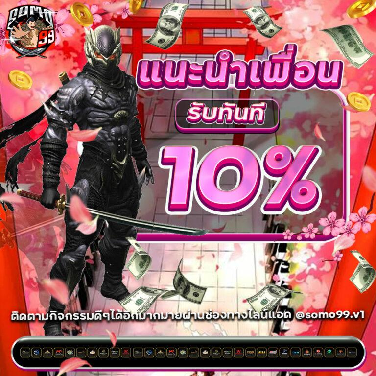 ฟาฟา368 ค่ายเกมดัง เล่นง่าย จ่ายจริง พร้อมโปรลุ้นโชคสุดฮิต