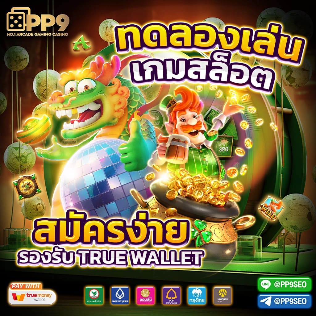 มังฮวา168 คาสิโนออนไลน์ ระดับพรีเมียม เล่นง่าย จ่ายจริง