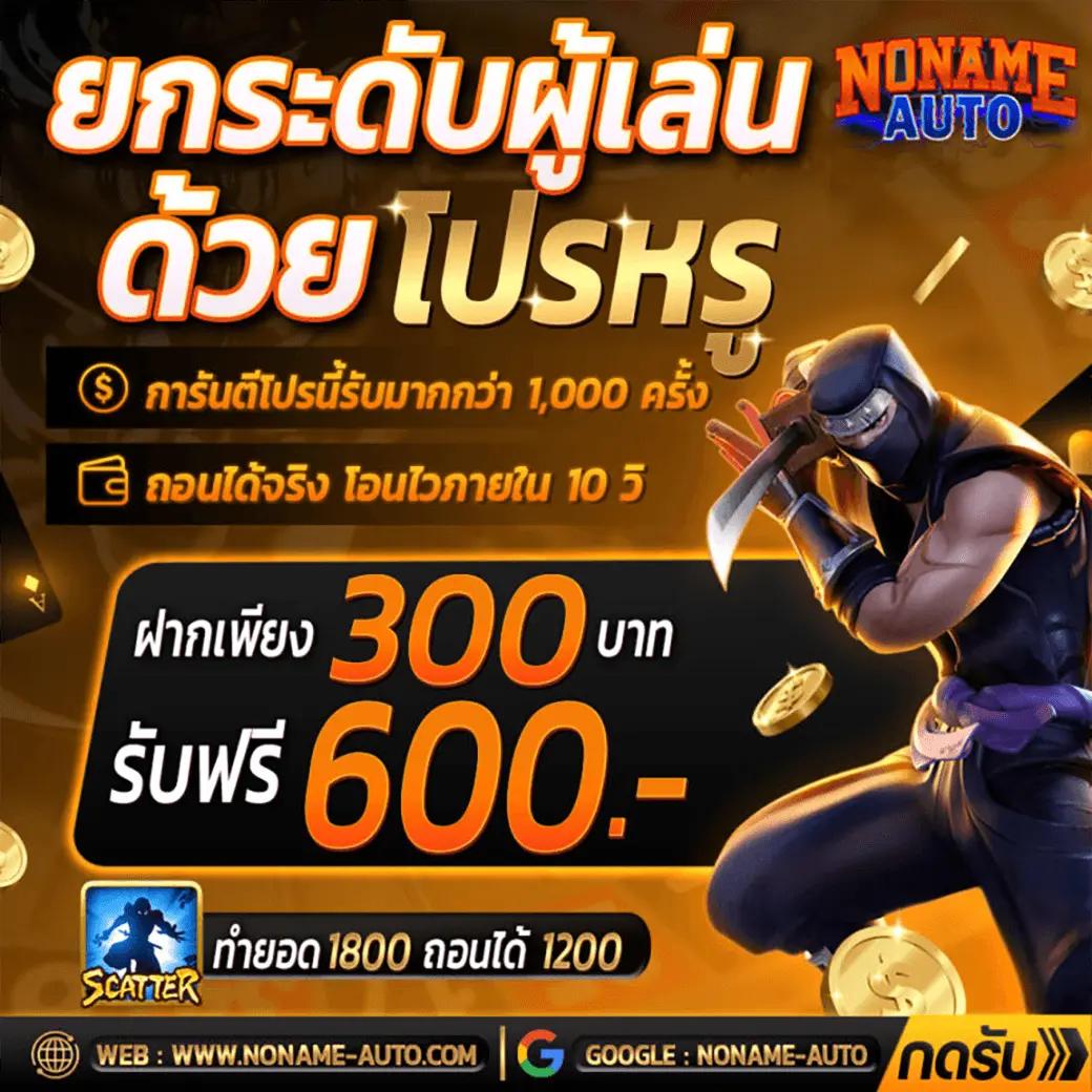ยืนยันเบอร์ รับ เครดิตฟรี 188 ล่าสุด พร้อมโปรโมชั่นสุดคุ้ม