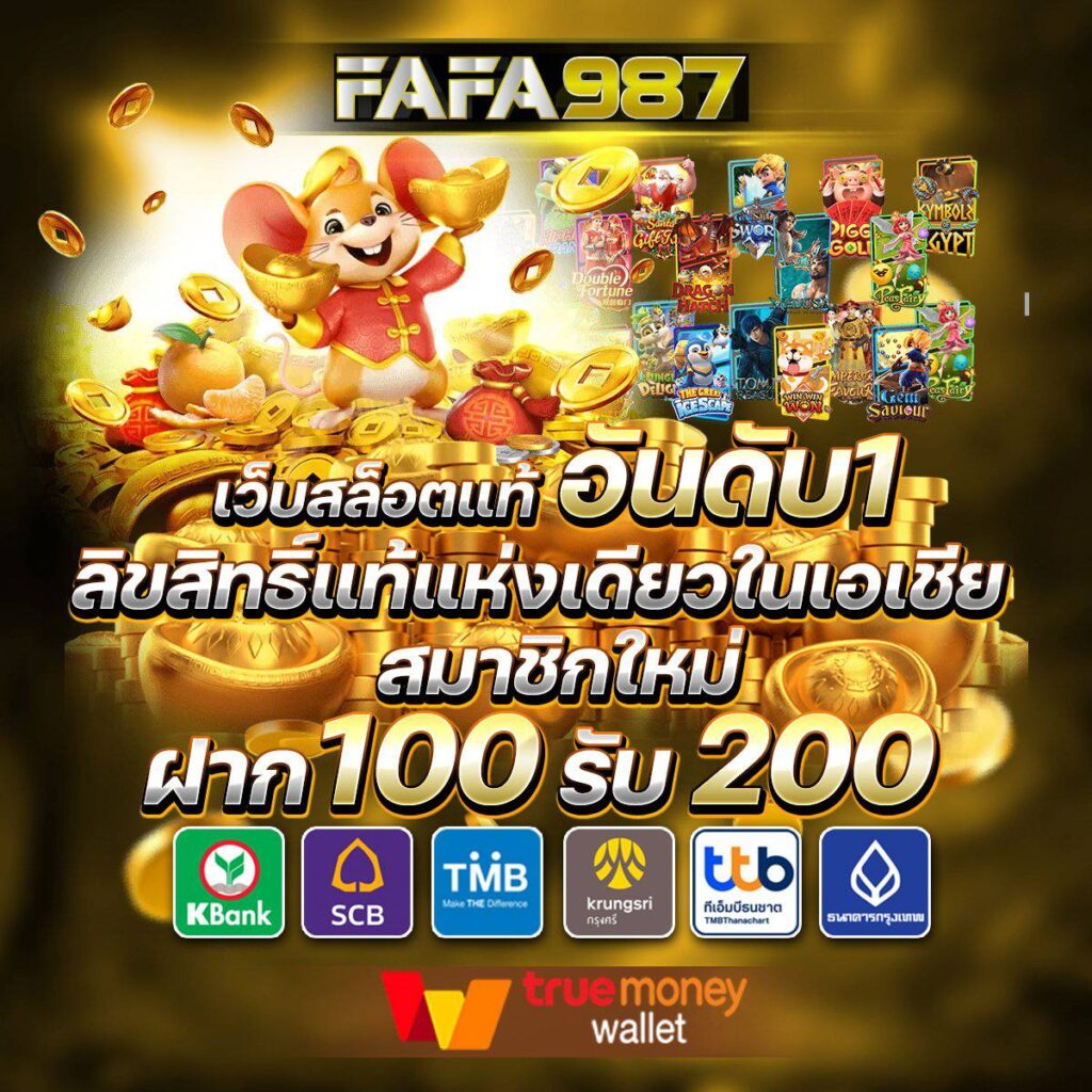 ยืนยันเบอร์ รับเครดิตฟรี 100 ล่าสุด ไม่ต้องแชร์ ไม่มีขั้นต่ำ