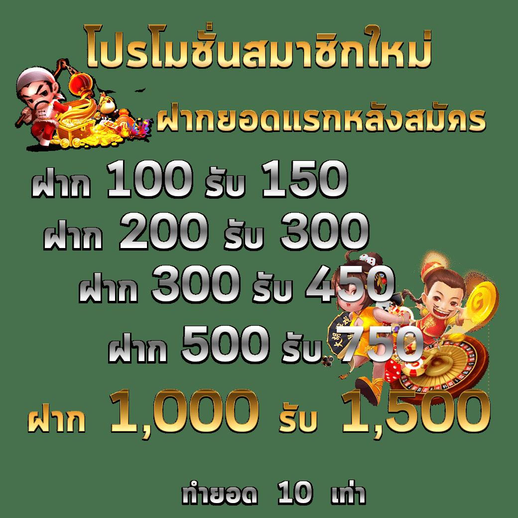 ยืนยันเบอร์ รับเครดิตฟรี 50 ล่าสุด คาสิโนออนไลน์อันดับ 1 ไทย