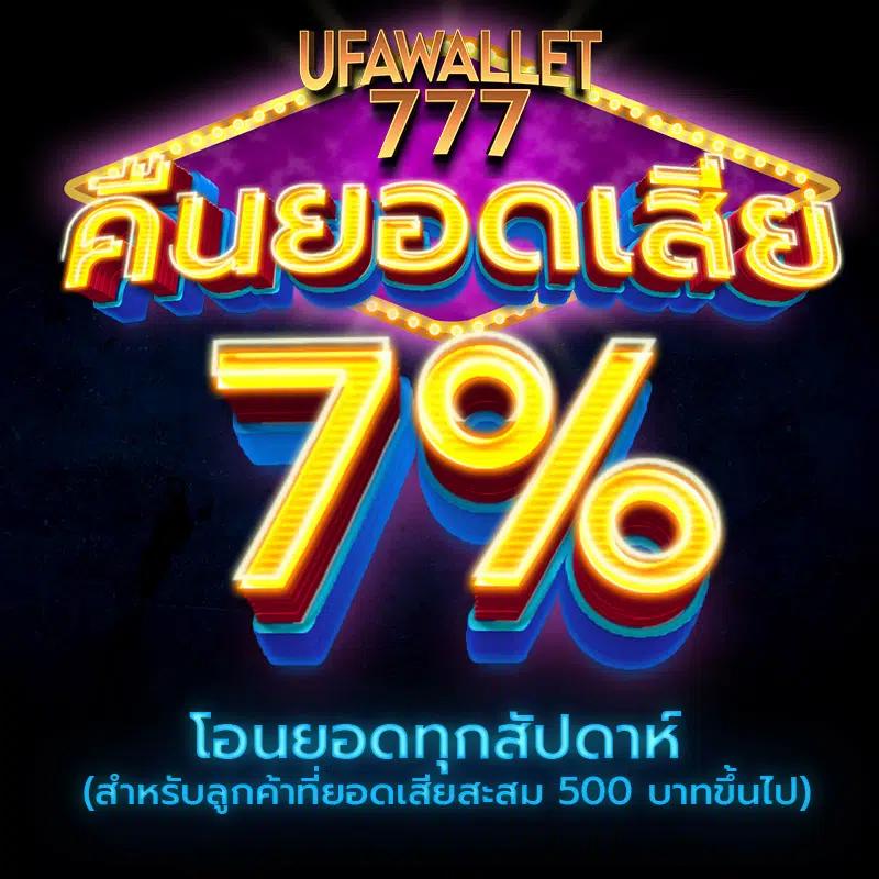 ยูฟ่า100 แพลตฟอร์มเกมคาสิโนออนไลน์ยอดนิยมอันดับ 1ในไทย