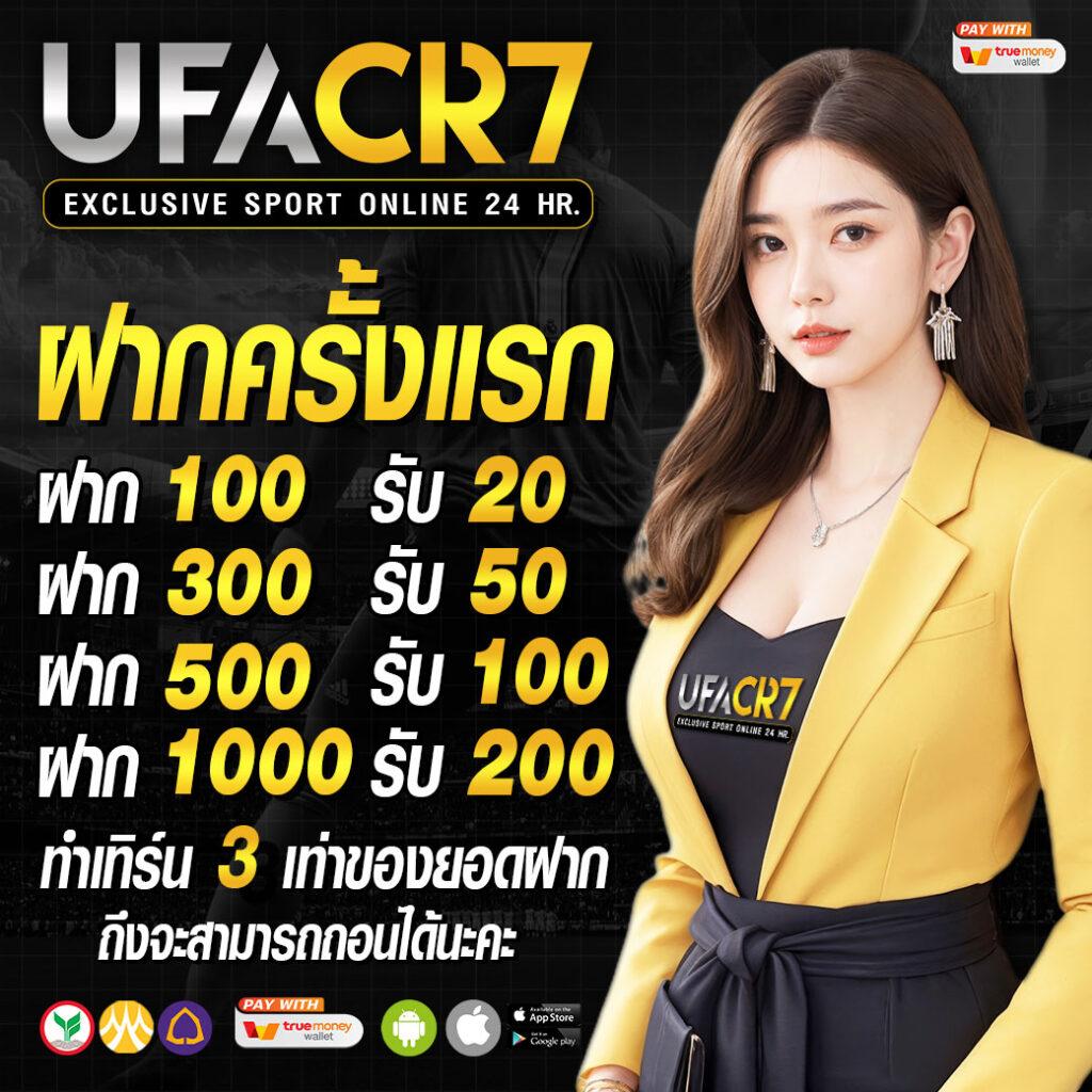 ยูฟ่า333 แหล่งรวมเกมคาสิโนยอดนิยม รับโบนัสสุดคุ้มอันดับ 1