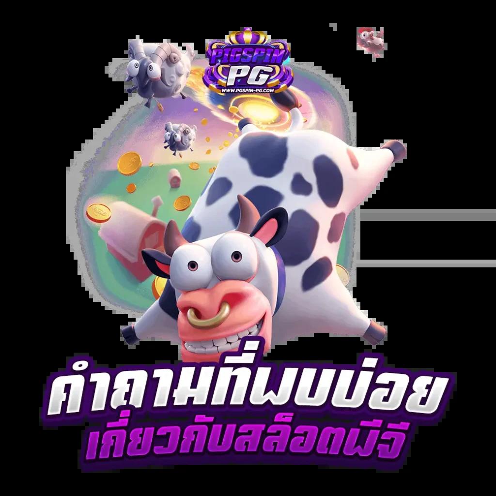 ยูฟ่า789 คาสิโนแนวใหม่ รวมเกมฮิตพร้อมแจกโบนัสเต็มที่