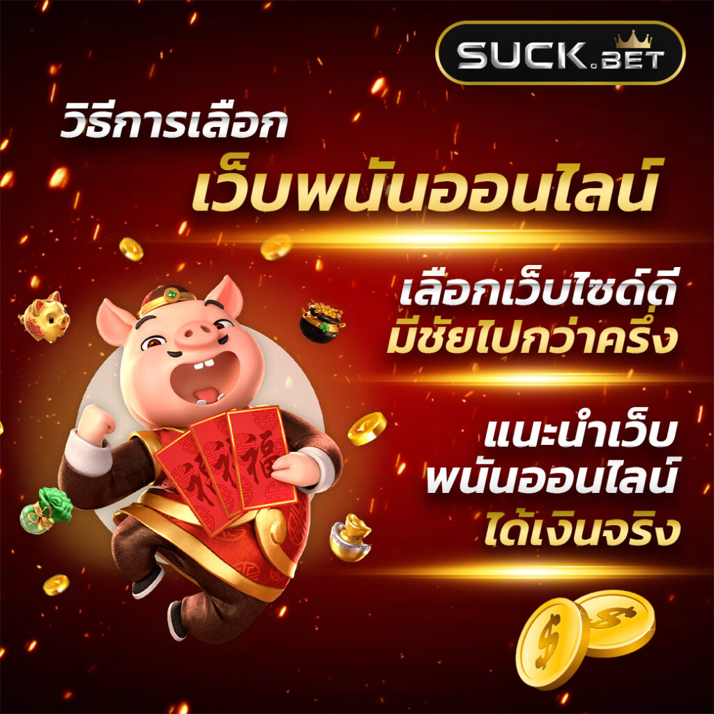 ยูฟ่าดราก้อน168 แพลตฟอร์มเดิมพันอันดับหนึ่งของไทย 2024