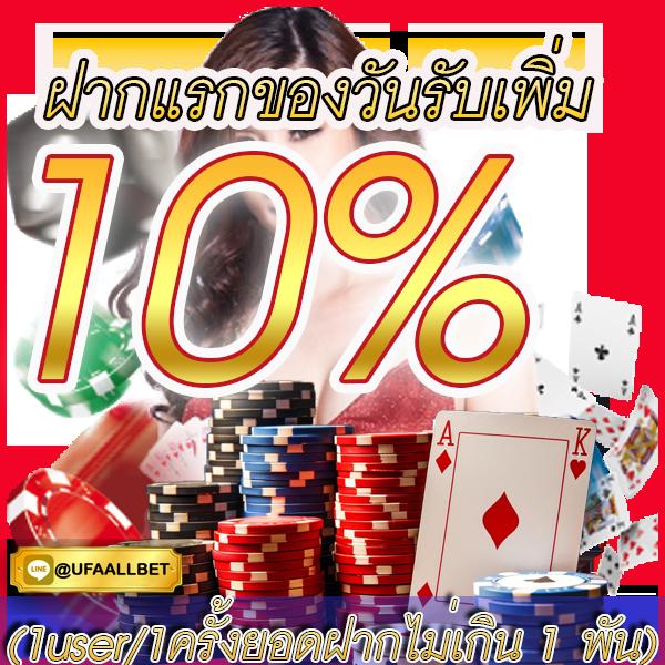 ยูฟ่าเบท100 เว็บเดิมพันออนไลน์ครบเครื่อง สมัครง่าย รับโบนัสทันที