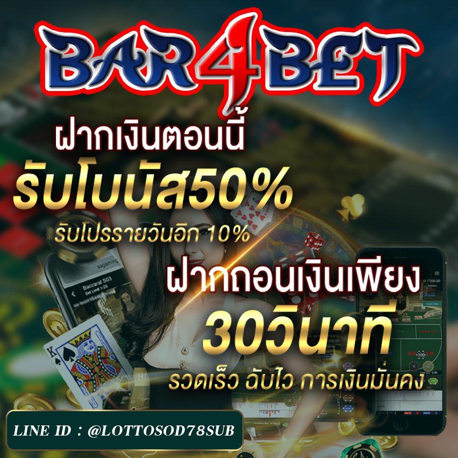 ยูฟ่าเบท777 เว็บตรง คาสิโนออนไลน์อันดับหนึ่ง ฝากถอนง่ายปลอดภัย