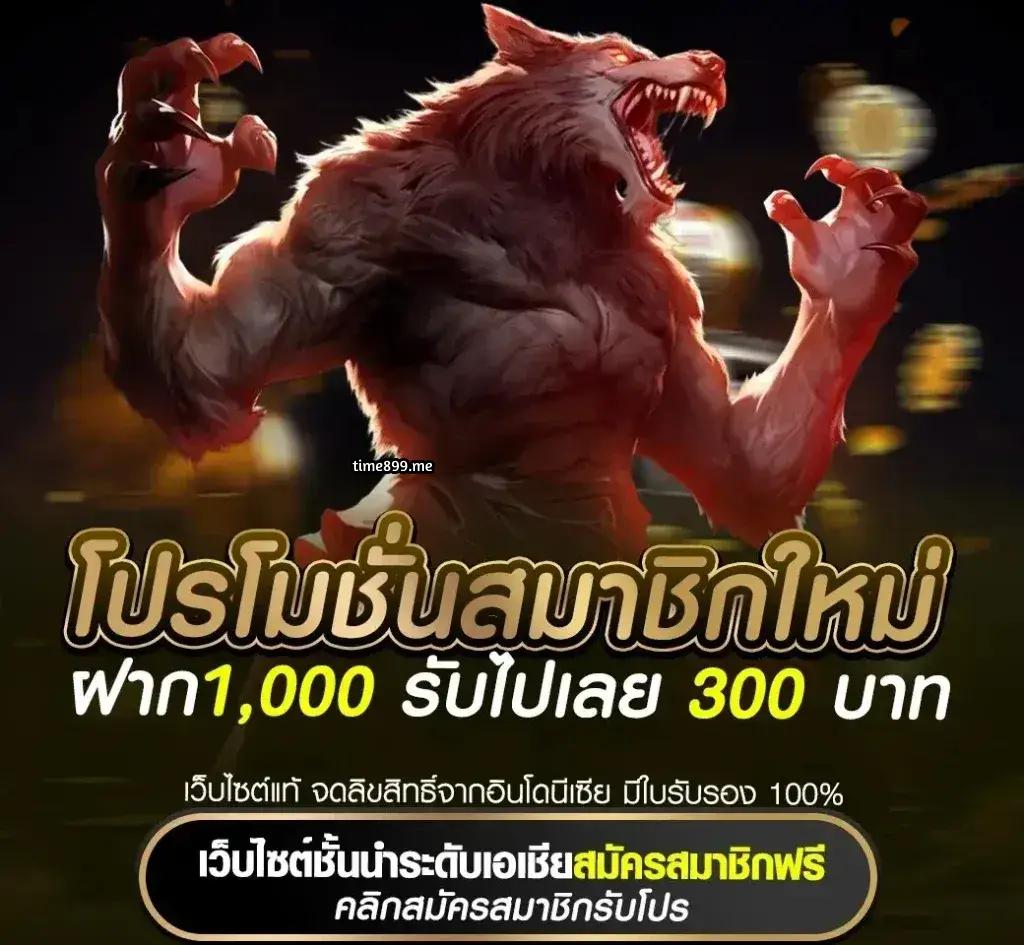 ยุเบต89 คาสิโนครบวงจร เล่นง่ายได้เงินจริง โบนัสแตกบ่อย