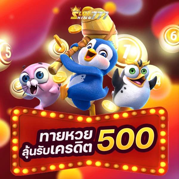 รัชลอตเตอรี่ เว็บเกมใหญ่สุดฮิต พร้อมโปรโมชั่นครบครัน